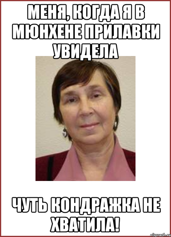 меня, когда я в мюнхене прилавки увидела чуть кондражка не хватила!