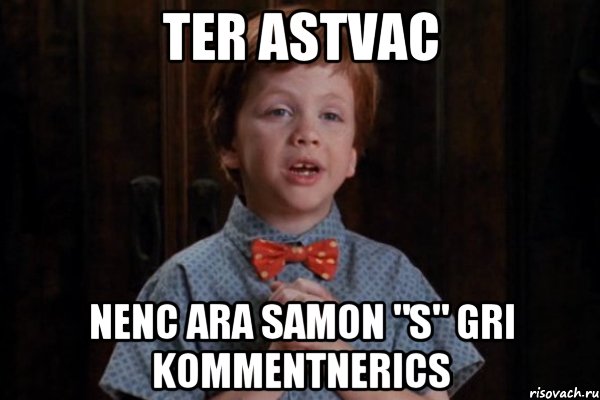 ter astvac nenc ara samon "s" gri kommentnerics