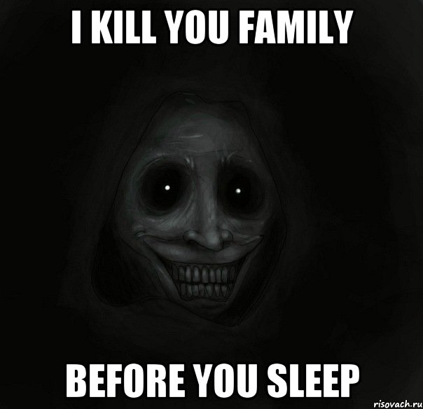 i kill you family before you sleep, Мем Ночной гость