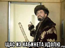  щас из кабинета удолю