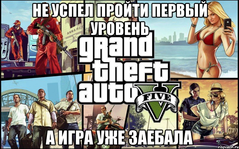 не успел пройти первый уровень а игра уже заебала