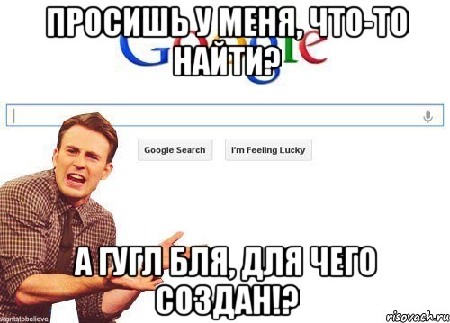 просишь у меня, что-то найти? а гугл бля, для чего создан!?