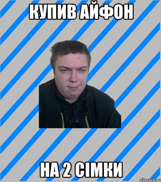 купив айфон на 2 сімки