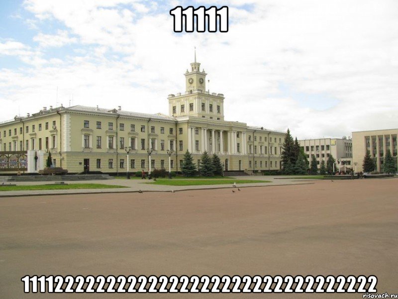 11111 11112222222222222222222222222222222