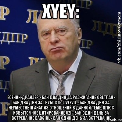 http://risovach.ru/upload/2013/10/mem/hvatit-eto-terpet-zhirinovskij_31755440_orig_.jpg