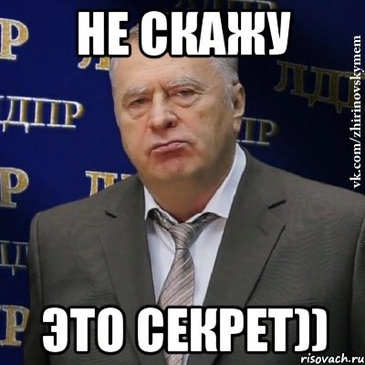 http://risovach.ru/upload/2013/10/mem/hvatit-eto-terpet-zhirinovskij_33403223_orig_.jpg