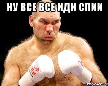 ну все все иди спии , Мем каменная голова