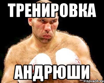 тренировка андрюши, Мем каменная голова