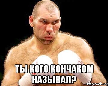  ты кого кончаком называл?, Мем каменная голова