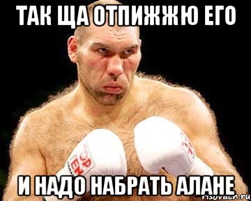 так ща отпижжю его и надо набрать алане, Мем каменная голова