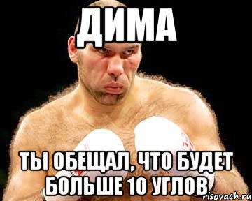 дима ты обещал, что будет больше 10 углов, Мем каменная голова