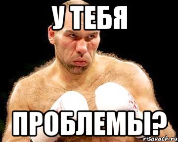 у тебя проблемы?, Мем каменная голова