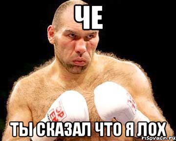 че ты сказал что я лох, Мем каменная голова