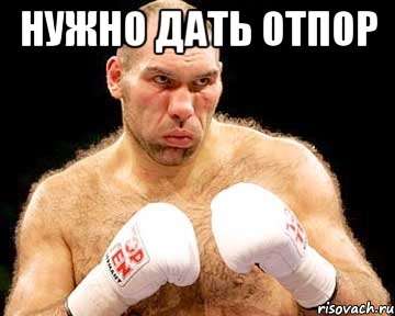нужно дать отпор , Мем каменная голова