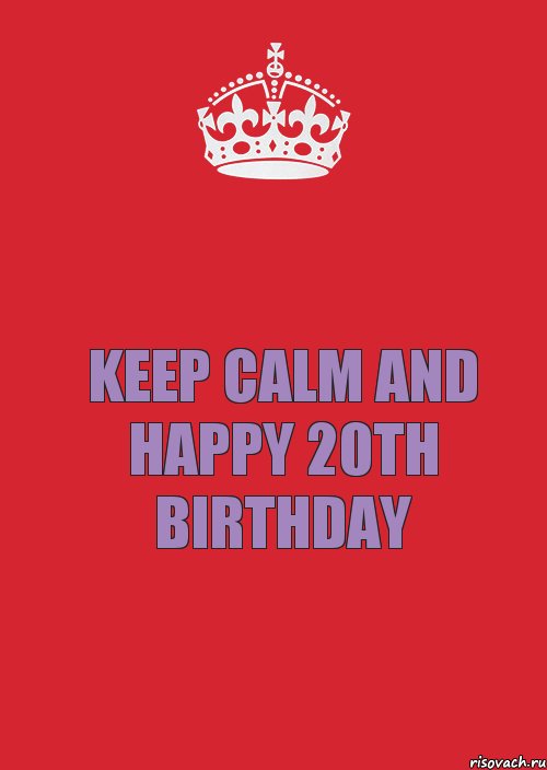 KEEP CALM AND HAPPY 20TH BIRTHDAY, Комикс Keep Calm 3