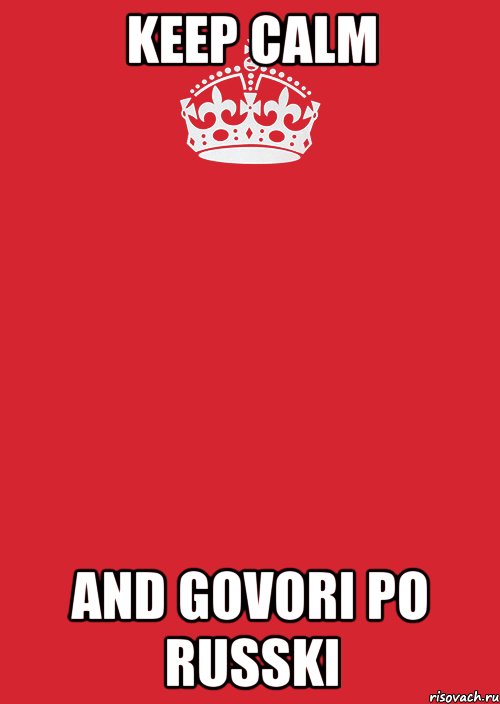 keep calm and govori po russki, Комикс Keep Calm 3