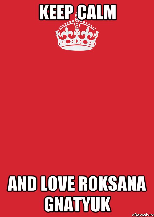 keep calm and love roksana gnatyuk, Комикс Keep Calm 3