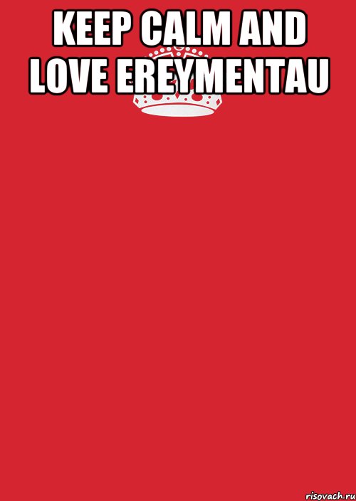 keep calm and love ereymentau , Комикс Keep Calm 3