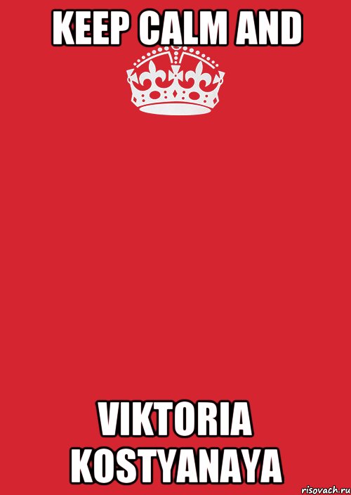 keep calm and viktoria kostyanaya, Комикс Keep Calm 3