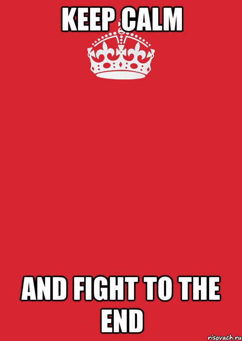 keep calm and fight to the end, Комикс Keep Calm 3