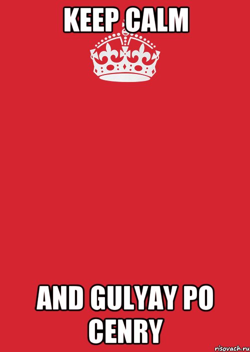 keep calm and gulyay po cenry, Комикс Keep Calm 3