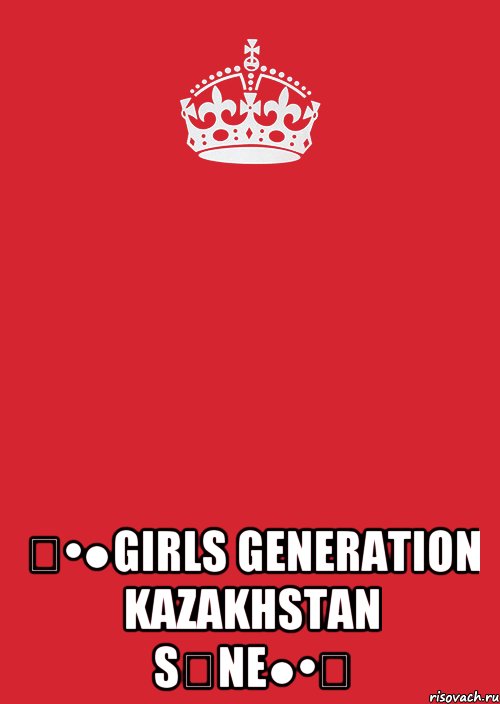  ٠•●girls generation kazakhstan s♡ne●•٠, Комикс Keep Calm 3