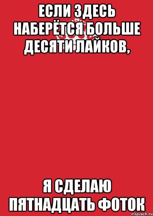 если здесь наберётся больше десяти лайков, я сделаю пятнадцать фоток, Комикс Keep Calm 3