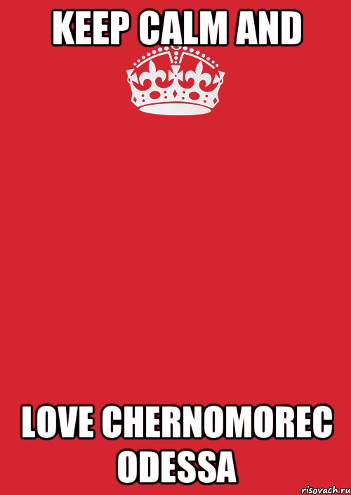 keep calm and love chernomorec odessa, Комикс Keep Calm 3