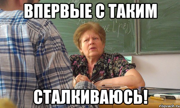 впервые с таким сталкиваюсь!