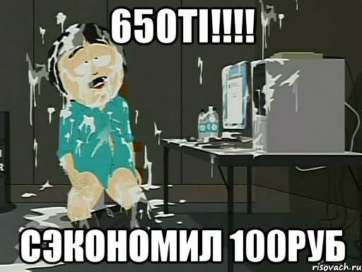 650ti!!! сэкономил 100руб