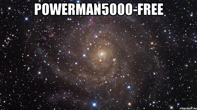 powerman5000-free , Мем  Космос (офигенно)