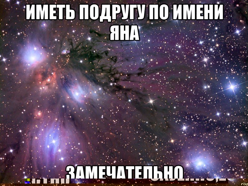 упарываться в радужных хоумстакерах охуенно,если честно, Мем Космос