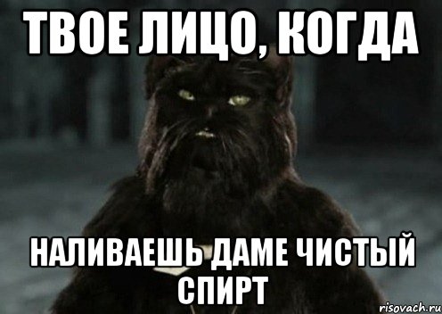 http://risovach.ru/upload/2013/10/mem/kot-begemot_32038683_orig_.jpeg