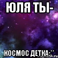 Картинки юля ты супер