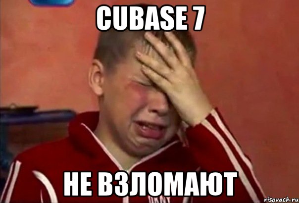 cubase 7 не взломают