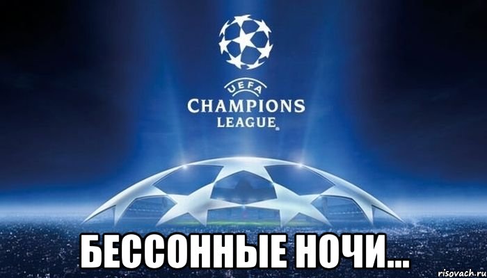  бессонные ночи...