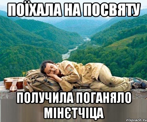 поїхала на посвяту получила поганяло мінєтчіца