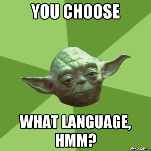 you choose what language, hmm?, Мем Мастер Йода