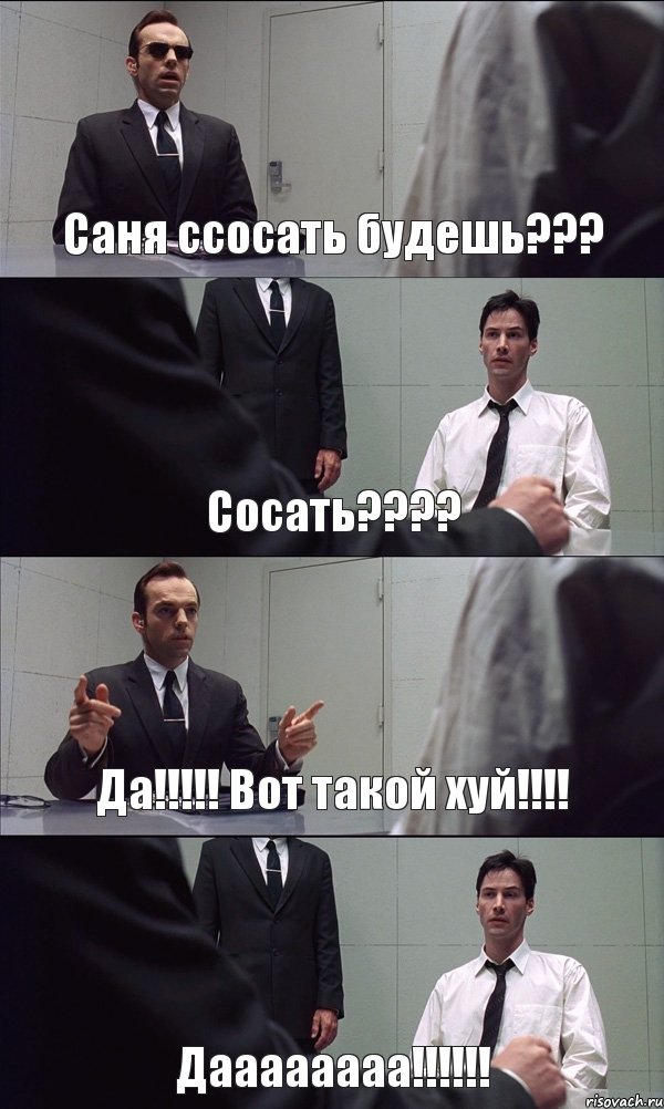 Саня ссосать будешь??? Сосать??? Да!!! Вот такой хуй!!! Даааааааа!!!