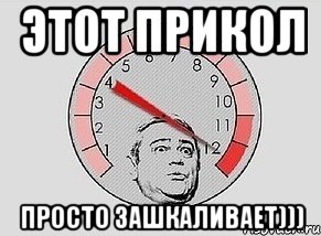 этот прикол просто зашкаливает))), Мем MAXIMUM Петросян