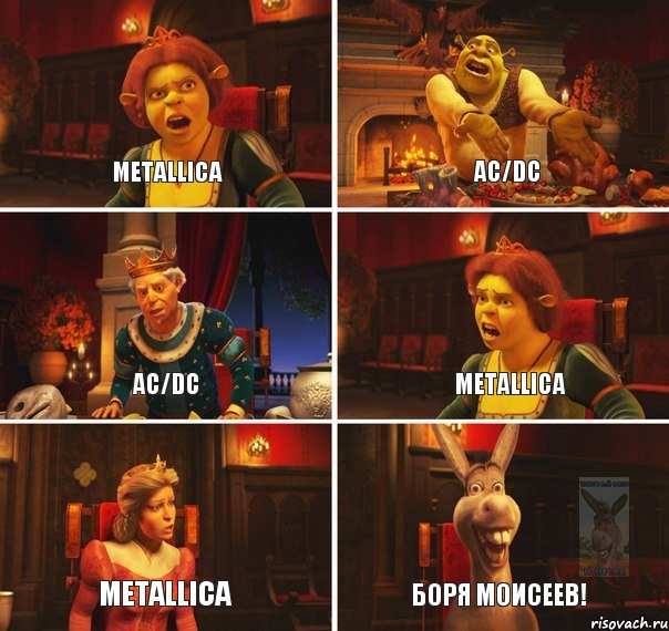 Metallica Ac/dc Ac/dc Metallica Metallica Боря моисеев!, Комикс  Шрек Фиона Гарольд Осел