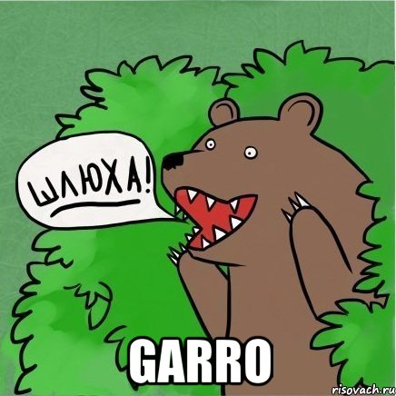  garro, Мем Медведь в кустах