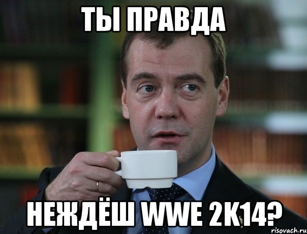 ты правда неждёш wwe 2k14?, Мем Медведев спок бро