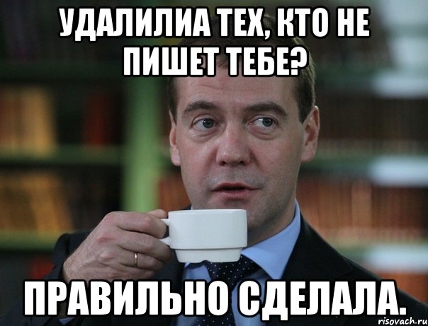 удалилиа тех, кто не пишет тебе? правильно сделала., Мем Медведев спок бро