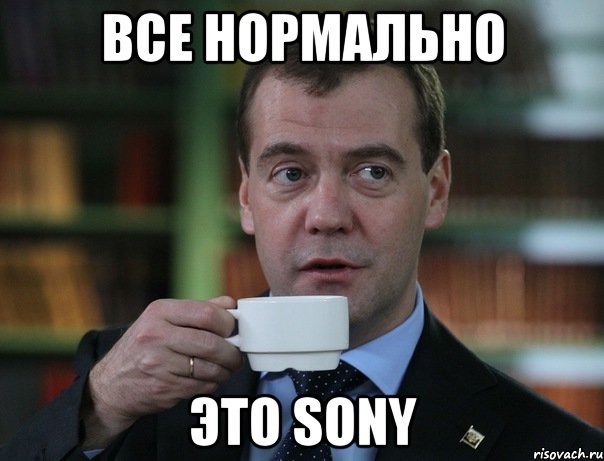 все нормально это sony, Мем Медведев спок бро