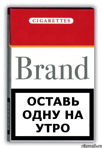 оставь одну на утро, Комикс Минздрав