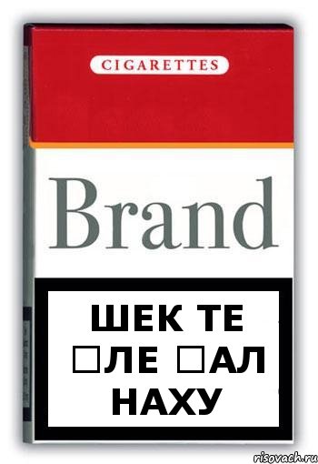 шек те өле ғал наху, Комикс Минздрав