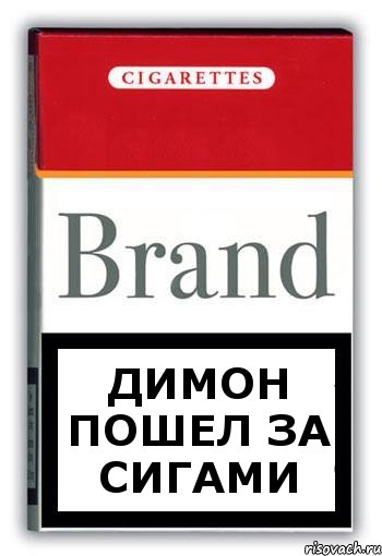 Димон пошел за сигами, Комикс Минздрав