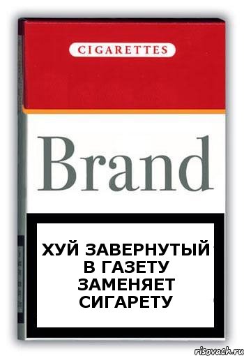 хуй завернутый в газету заменяет сигарету, Комикс Минздрав