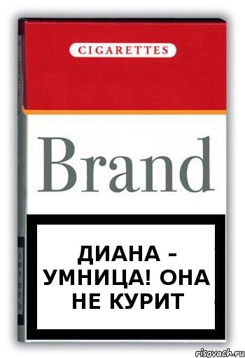 Диана - Умница! Она не курит, Комикс Минздрав
